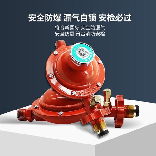 新国标商用不可调2.0低压阀瓶装液化气减压阀漏气自锁减压阀门