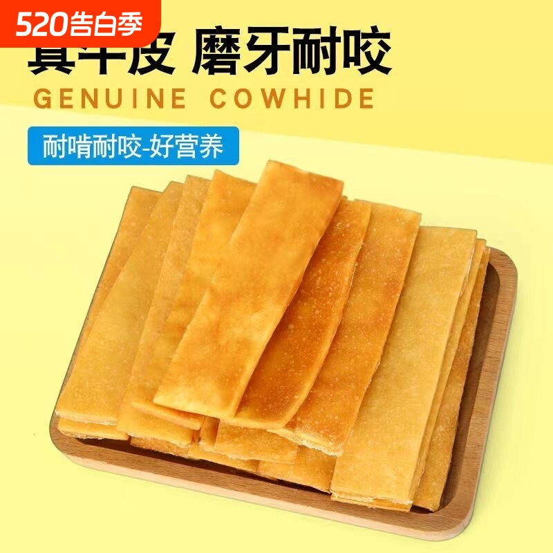 狗狗零食风干牛皮磨牙棒耐咬骨宠物训练奖励狗零食咬胶