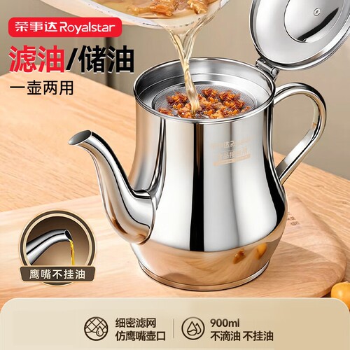 荣事达不锈钢油壶带滤网多规格可选