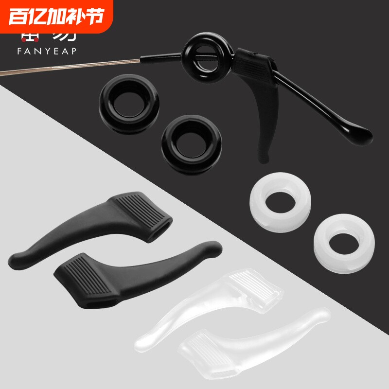 眼镜防滑套A1pl200-落耳勾托固定眼镜脚套运动防掉防脱眼镜架配件