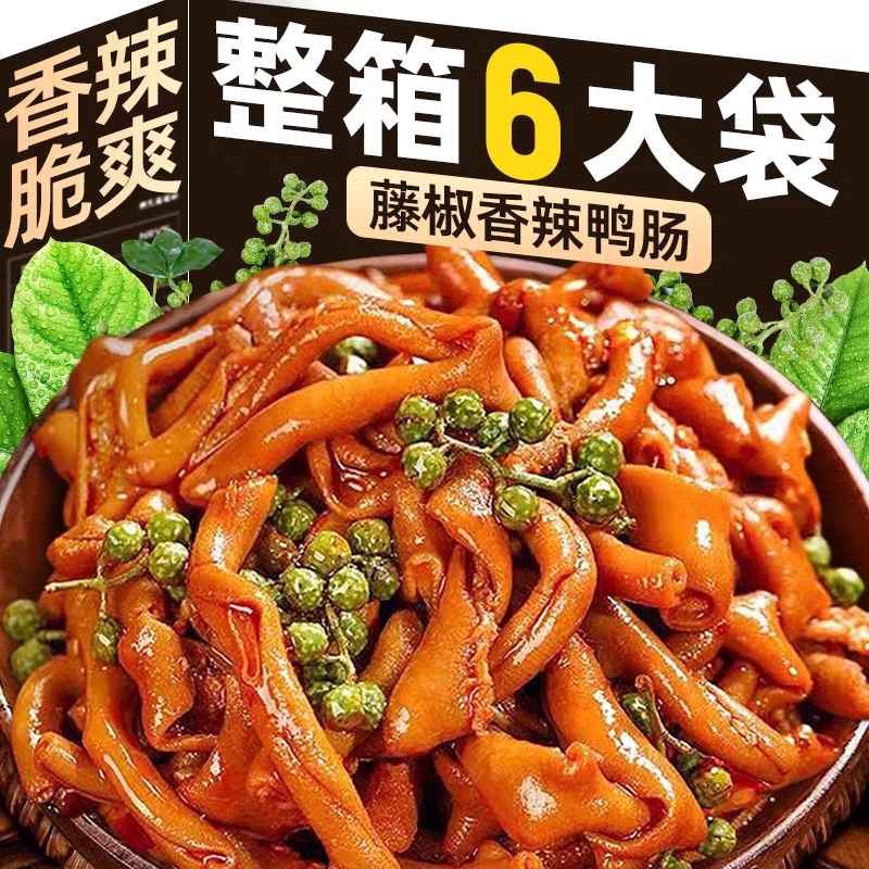 藤椒鸭肠湖南风味香麻辣卤味解馋小吃鸭货零食休闲特产开袋即食品