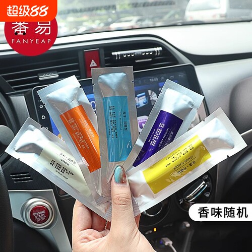 车载香薰A1pf0-车载香水汽车香氛替换芯空调出风口香膏车饰品