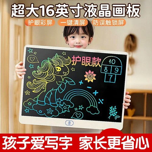 儿童液晶手写板涂鸦|千人加购