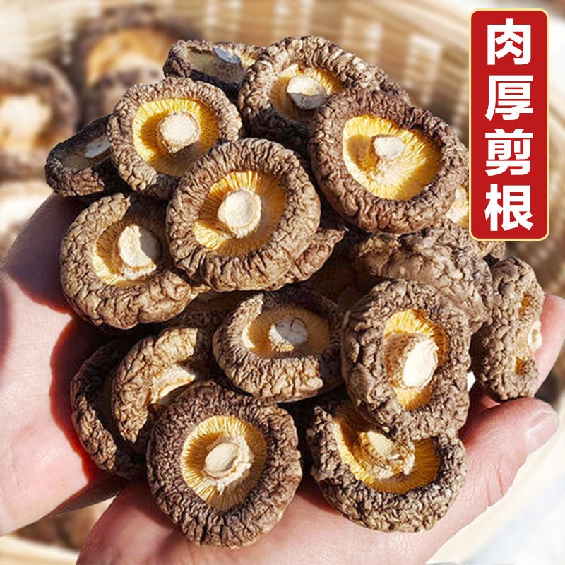香菇干煲汤自然晾晒河南特产花菇菌类干货土特产野生肉厚手选菌菇