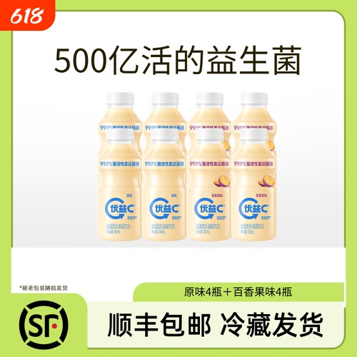 优益C活性益生菌乳饮品原味百香果味乳饮料乳酸菌活菌瓶装大瓶