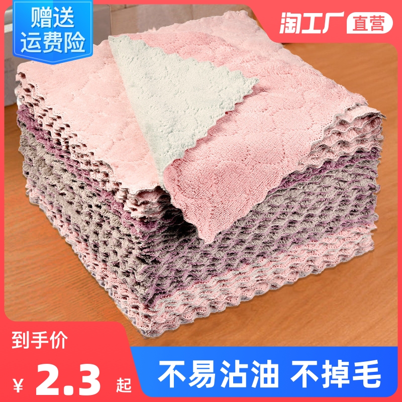 抹布洗碗布家务清洁厨房用品毛巾去油家用吸水懒人不掉毛不易沾油