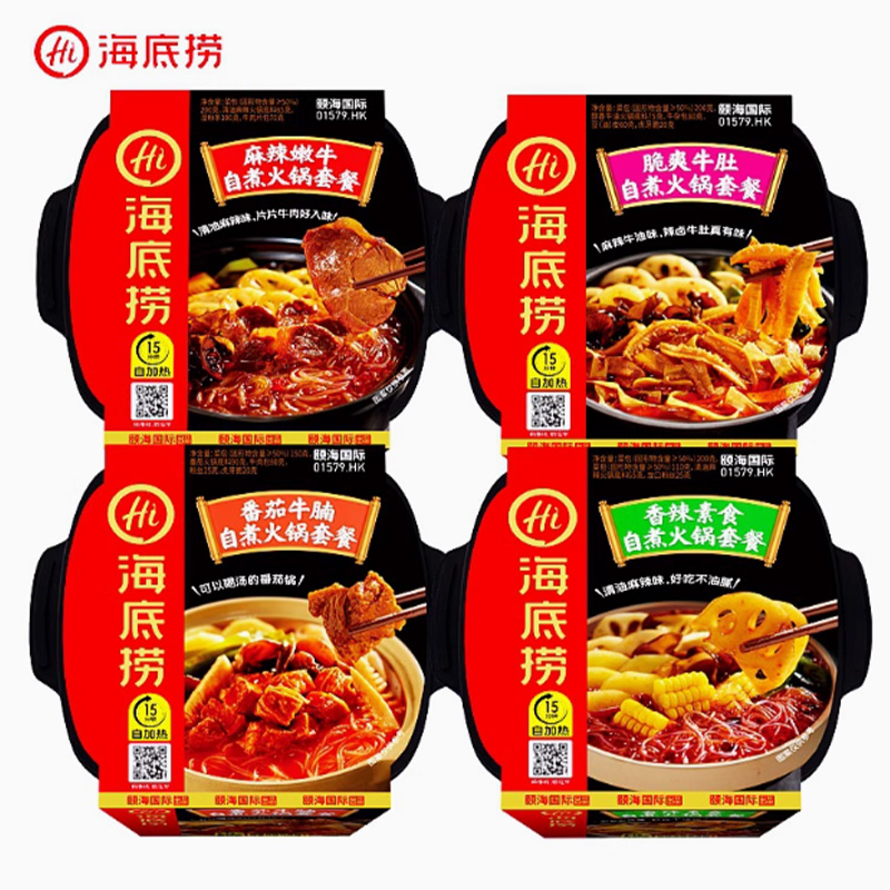 海底捞 自煮火锅套餐麻辣嫩牛番茄牛腩脆爽牛肚素食自热火锅实惠