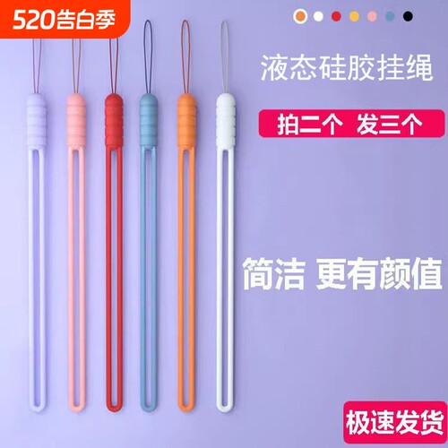 手机挂绳壳挂脖绳子短款腕带吊绳
