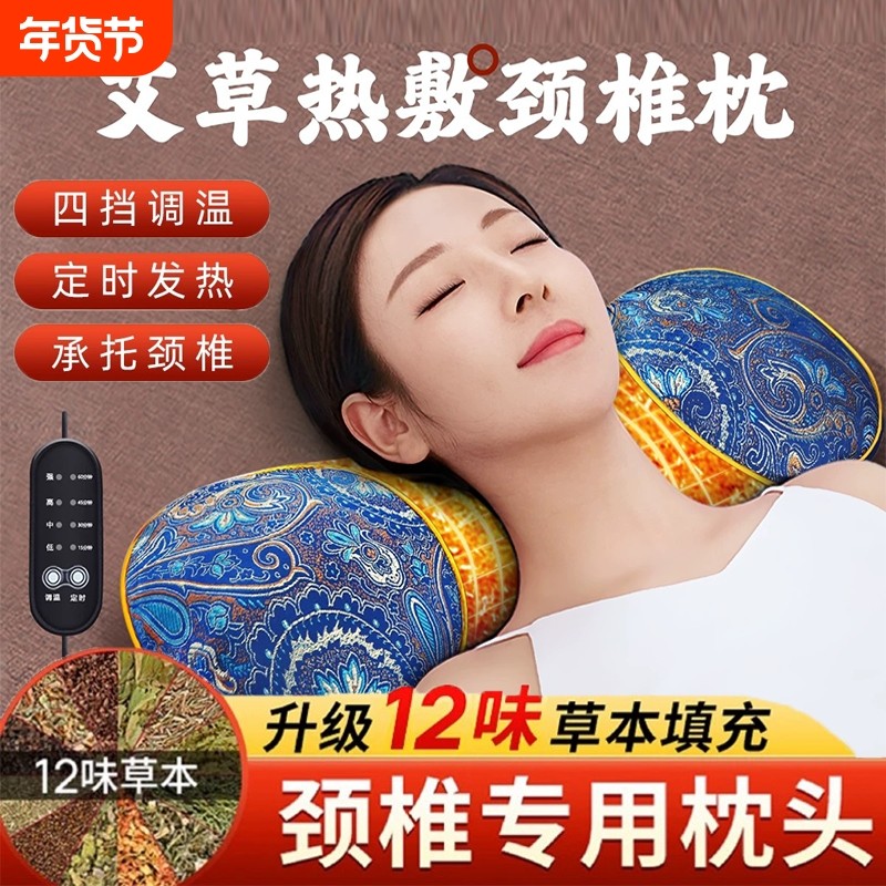 艾草电加热枕头颈椎专用骨头枕艾灸热敷包秋冬护颈椎助眠睡觉肩颈,保健用品,艾灸/艾草/艾条/艾制品,淘宝优惠券,粉丝福利购,淘宝优惠卷