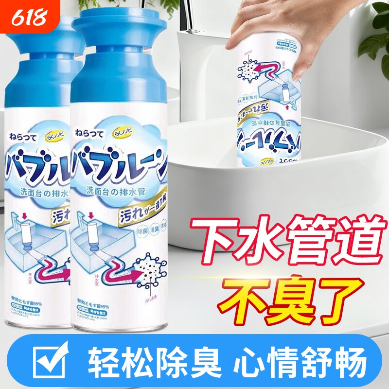 下水道除臭剂厕所除味神器卫生间管道反味去异味疏通马桶清洁泡泡