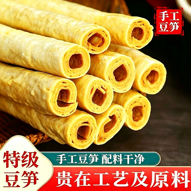 正宗手工豆笋四川特产豆筋棍凉拌豆皮无添加干货批发商用黄豆火锅