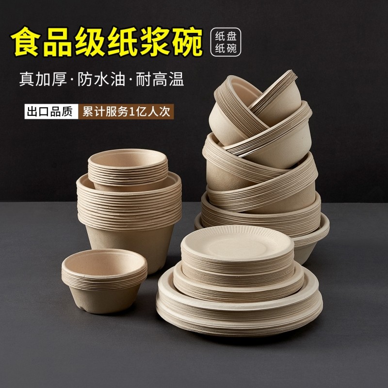 一次性盘子餐具餐盘纸碗纸盘蛋糕碗筷套装家用食品级微波炉餐盒