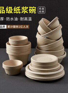 纸浆微波炉餐盒套装|千人加购