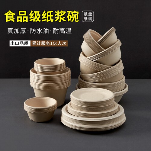 纸浆微波炉餐盒套装|千人加购