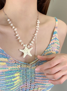 夏日多巴胺海星叠戴长款项链女海边度假风新款锁骨链小众设计配饰