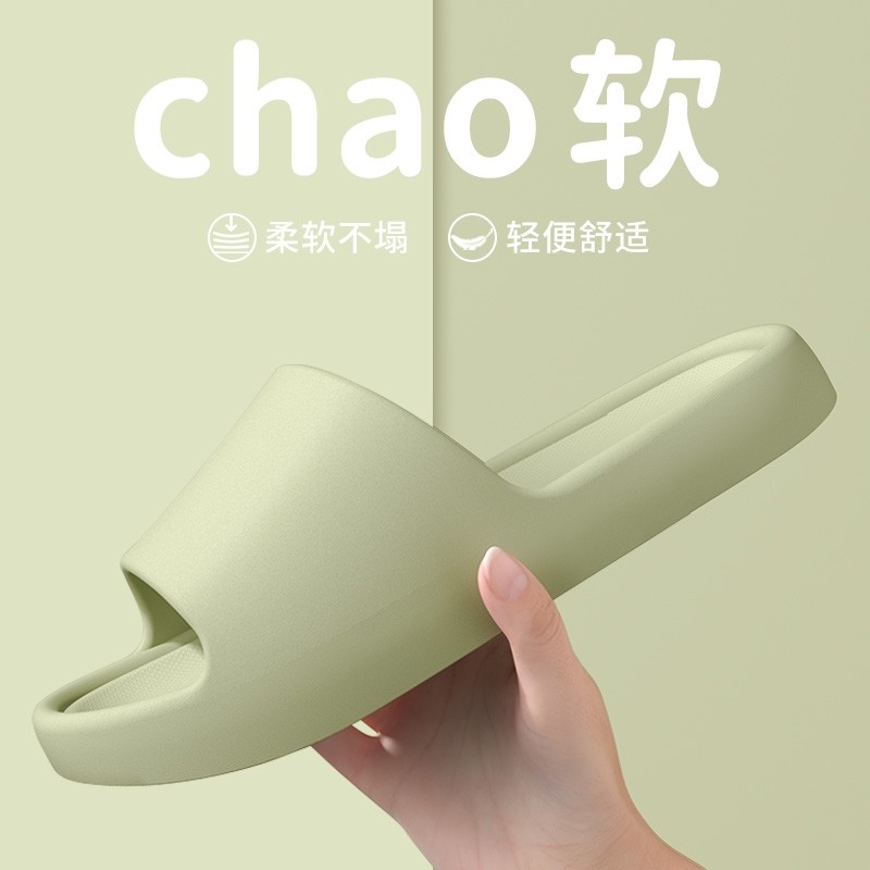 踩屎感拖鞋女2025新款室内家居家用防滑宿舍洗澡eva凉拖男士夏