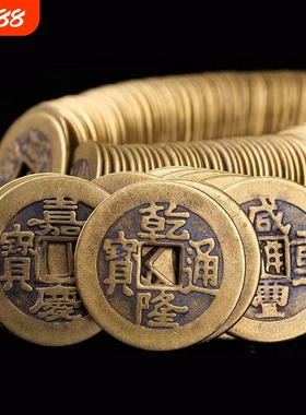 铜钱古币康熙顺治乾隆通宝散钱币纯黄铜五帝钱真品压门槛车内下面