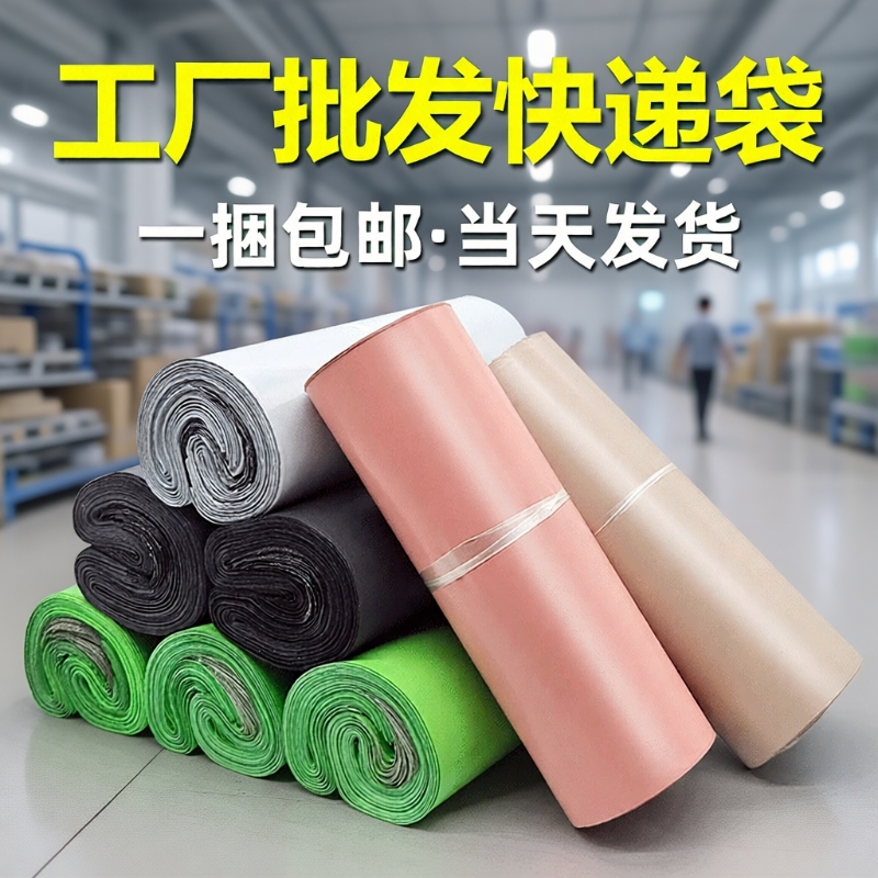 黑色快递袋包装防水大号物流包装袋子顺丰加厚白色快递袋包邮批发