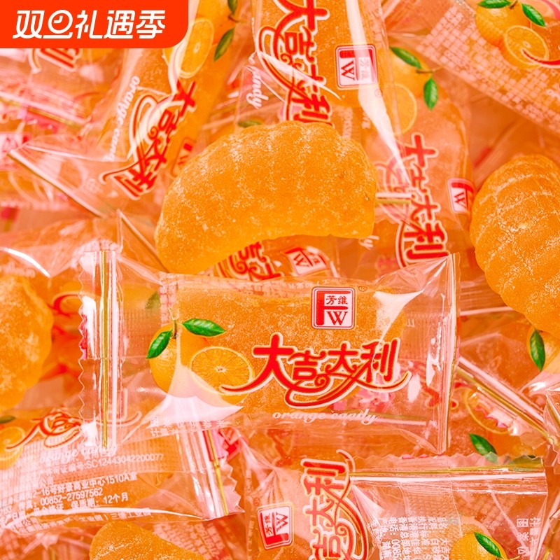 橘子软糖散装糖果大吉大利桔子糖老式儿童橡皮糖零食结婚喜糖玉米