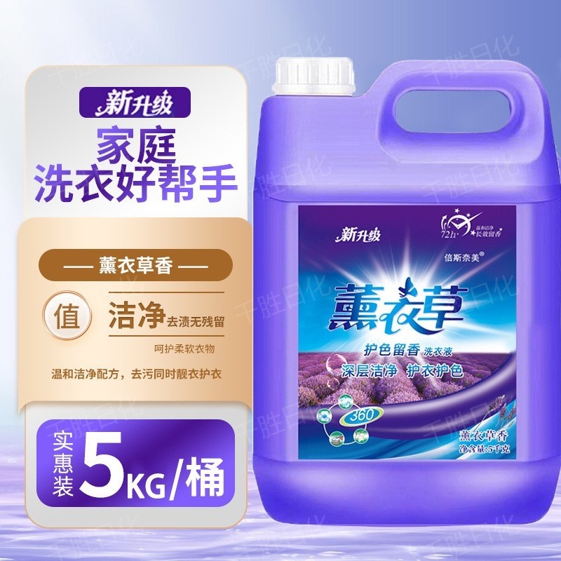 10斤薰衣草香氛液洗衣持久留香深层洁净家装大桶浓缩洗衣液衣物,洗护清洁剂/卫生巾/纸/香薰,常规洗衣液,淘宝优惠券,粉丝福利购,淘宝优惠卷