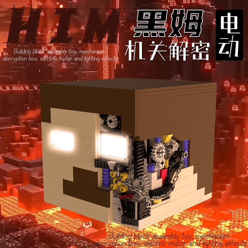 天积10代HIM黑姆机关解密盒解锁拼装积木玩具地狱级难度男孩礼物