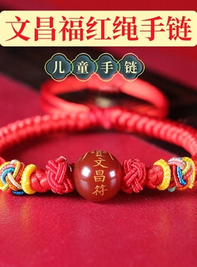 儿童宝宝红绳手链diy手工编织平安脚链五彩手绳小孩本命年礼物