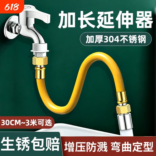 全铜水龙头延伸器万能接头防溅