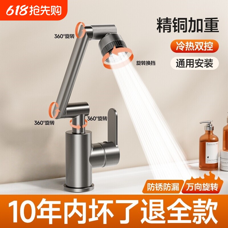 机械臂万向折叠水龙头面盆洗手盆卫生间冷热水家用脸盆全铜陶瓷