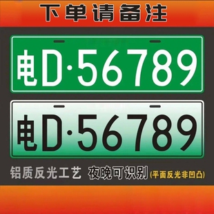 场内车牌制定公司内部厂车矿区牌专用地库反光厂内叉车车号码装饰