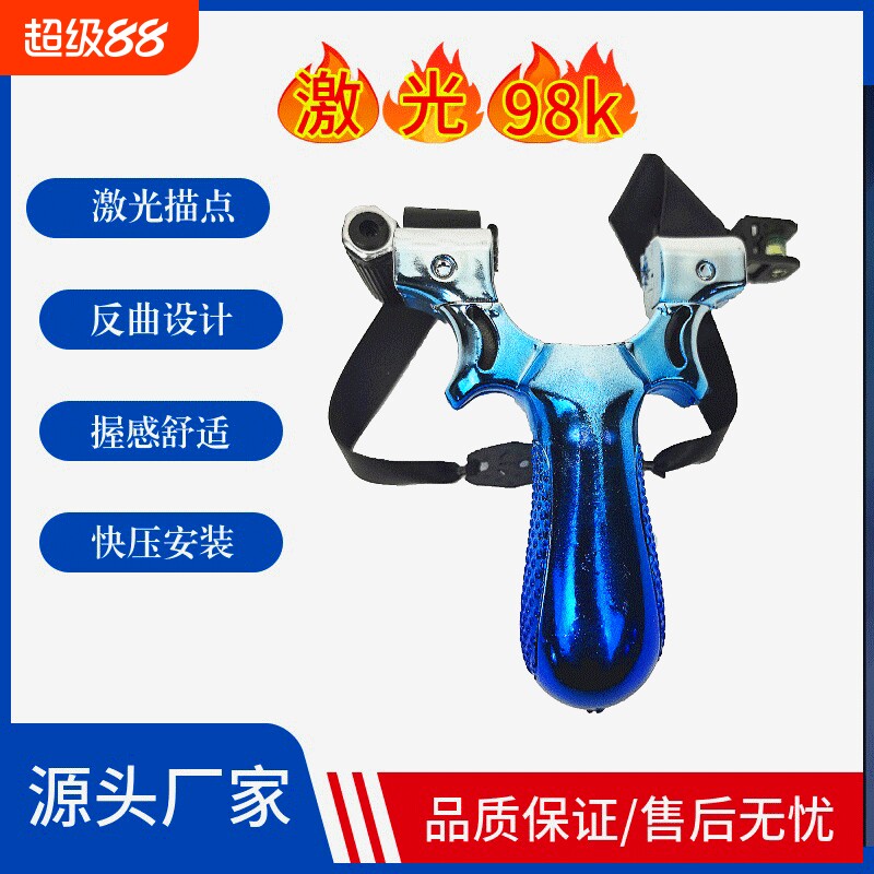 高精度红外线激光瞄准狙击弹弓树脂塑料新款扁皮儿童比赛安全玩具图片