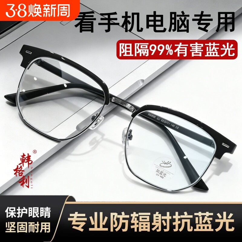 防蓝光眼镜抗疲劳防辐射视力夜视日夜两用护目镜抗蓝光护眼看手机