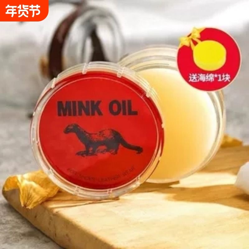 貂油真皮保养油鞋油无色通用皮革皮具皮衣护理油皮包包保养油,洗护清洁剂/卫生巾/纸/香薰,鞋油,淘宝优惠券,粉丝福利购,淘宝优惠卷