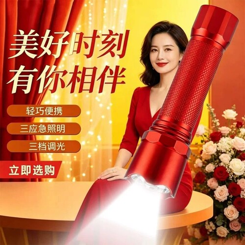 婚礼喜事专用红色手电筒结婚超亮喜庆前程似锦便携式户外照明灯