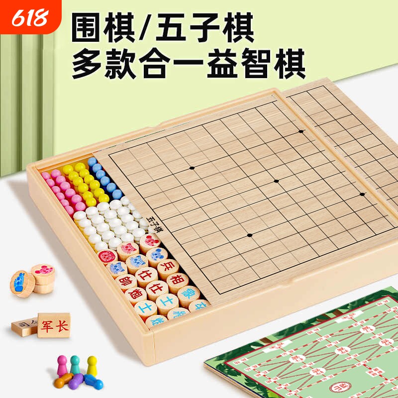 飞行多合一棋五子棋棋盘围棋跳棋多功能益智玩具棋棋类套装游戏