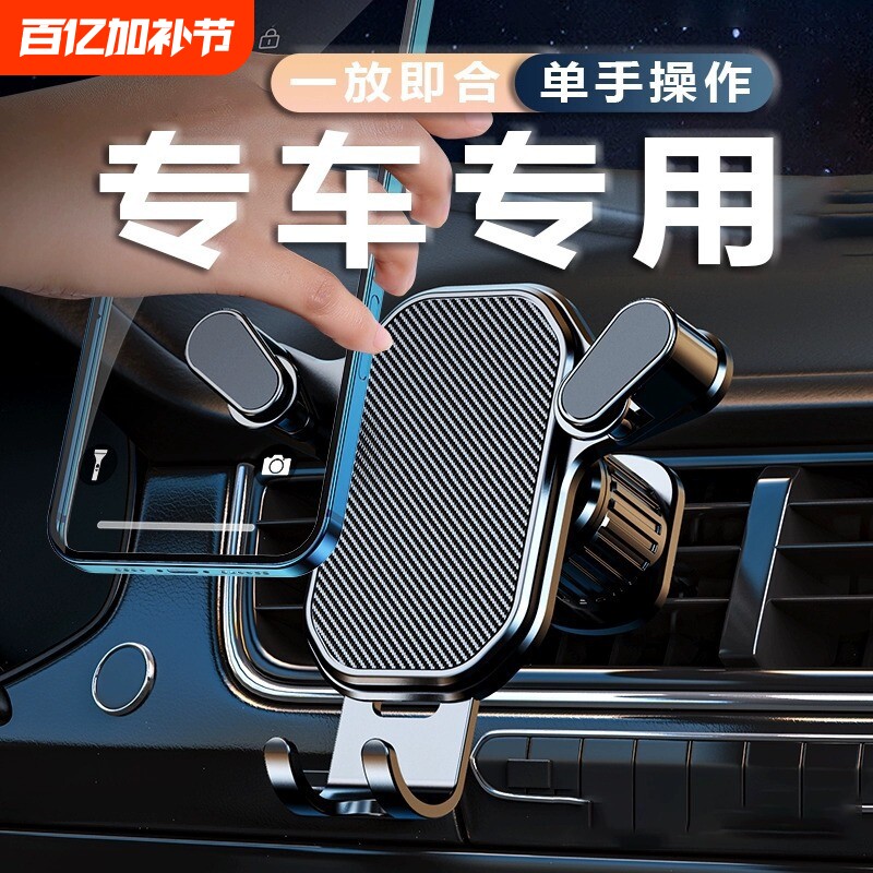 爆款汽车载手机支架汽车卡扣式重力感应支撑架出风口通用导航