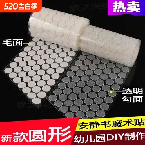 白色双面魔术贴|超1.2万次加购