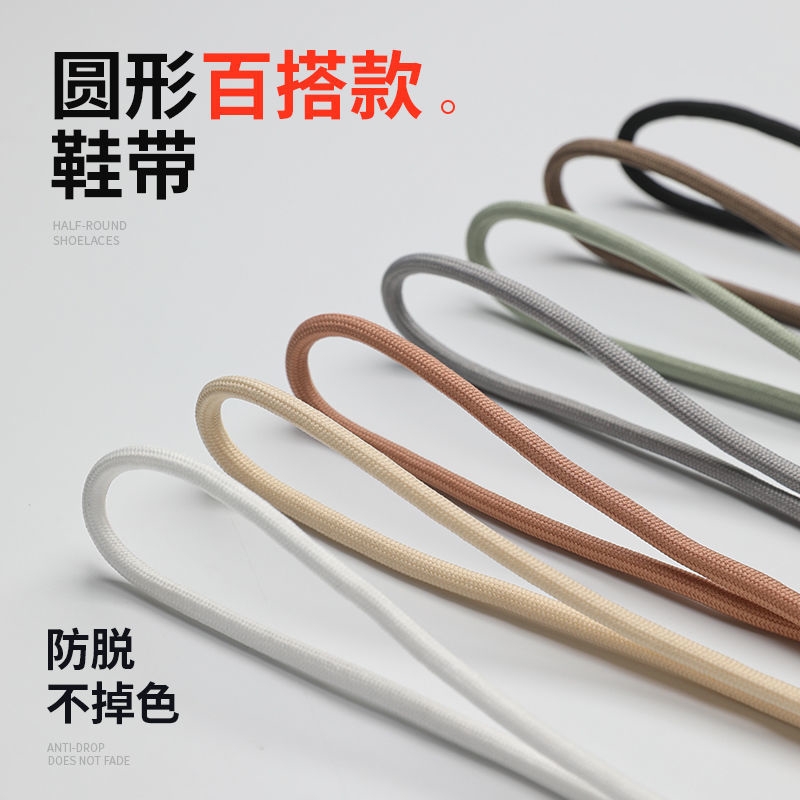圆形鞋带通用椰子鞋老爹鞋运动休闲鞋彩色白色男女ins潮鞋带圆绳