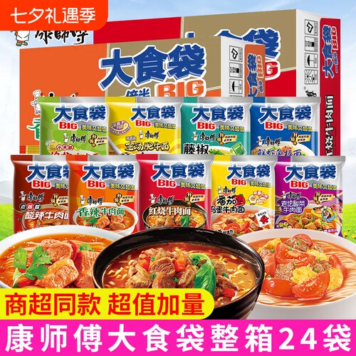 康师傅红烧牛肉面24袋