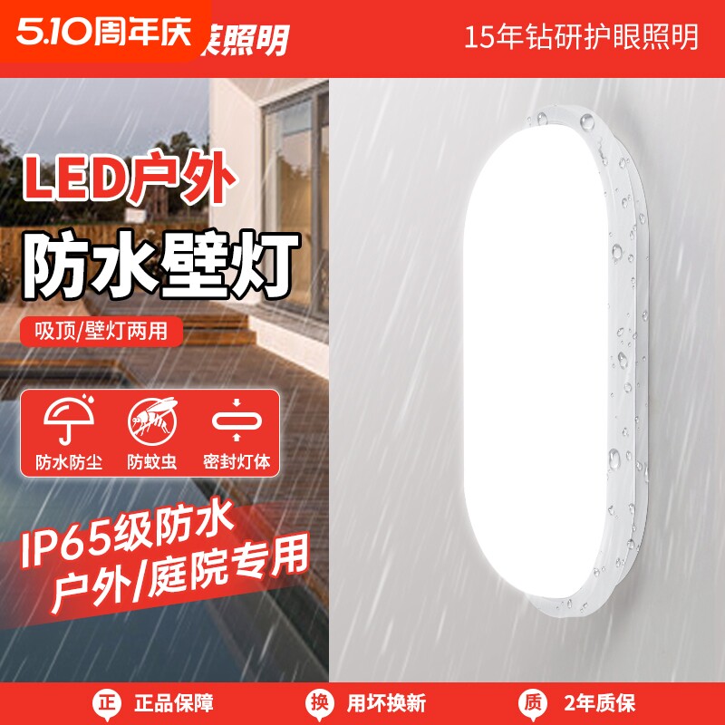 LED防潮灯防爆防水灯厨卫浴室壁灯卫生间阳台仓库厂房户外吸顶灯