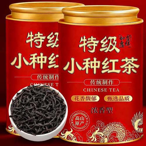 正宗武夷2026新茶特级正山小种红茶茶叶蜜香养胃浓香型茶叶自己喝