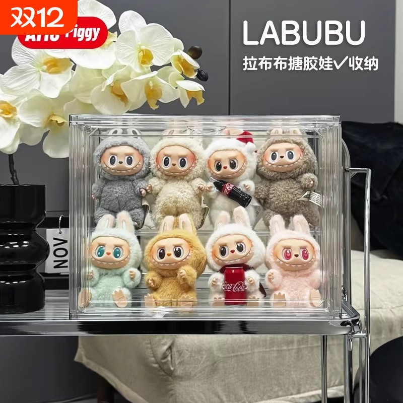 拉布布挂件展示盒收纳labubu毛绒公仔玩偶手办盲盒透明展示架娃娃