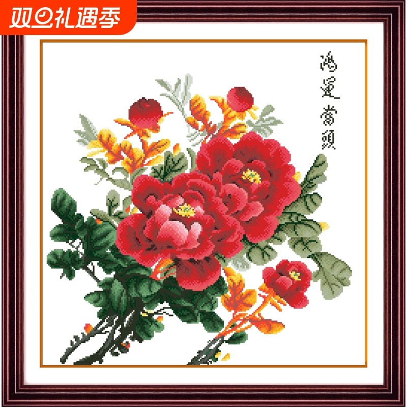 鸿运当头十字绣线绣自己绣2025新款客厅牡丹花开富贵小件简单刺绣