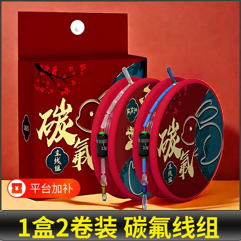 pe线加固碳氟线组钓鱼线组鱼线主线套装全套成品子线竞技竿稍绳