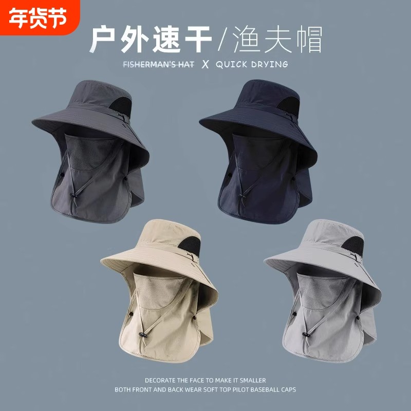 渔夫帽男夏季防紫外线户外出游遮阳帽子钓鱼遮脸防晒帽大檐太阳帽,服饰配件/皮带/帽子/围巾,帽子,淘宝优惠券,粉丝福利购,淘宝优惠卷