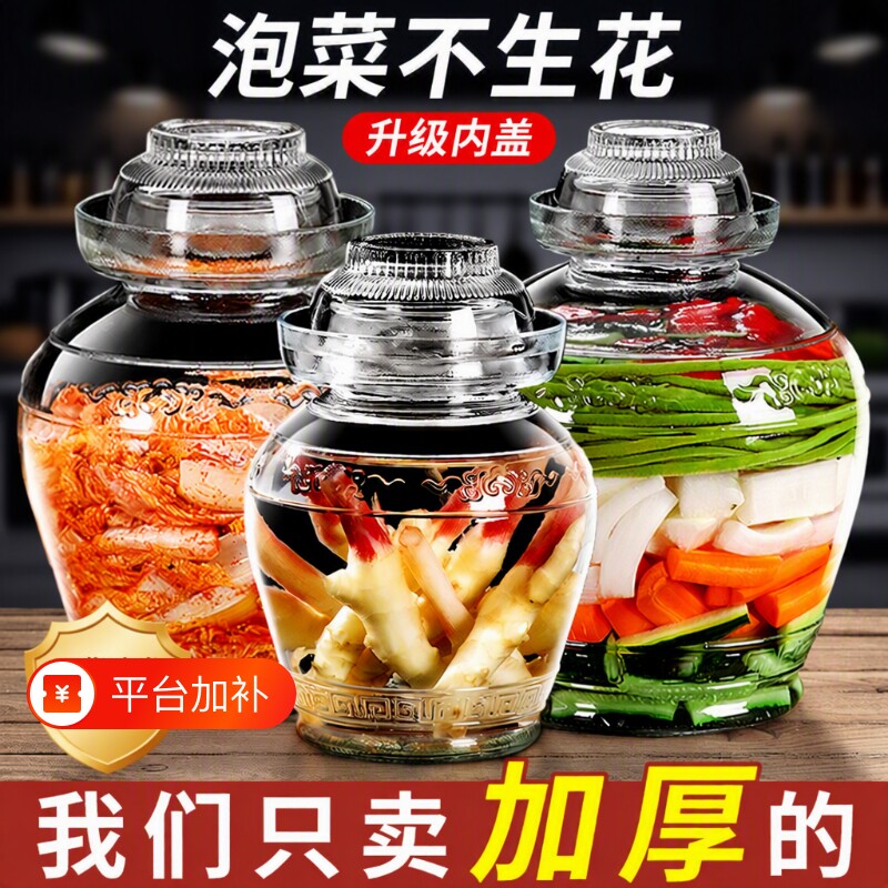 泡菜坛子内盖玻璃罐子腌菜罐酸菜缸老式食品密封四川咸菜腌制长期