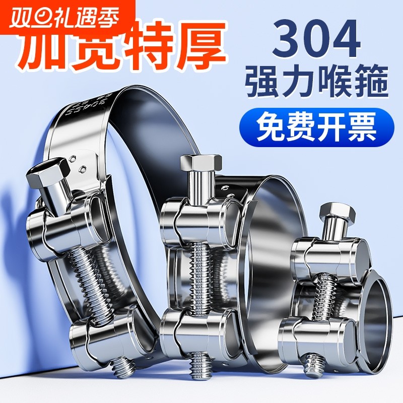 304不锈钢强力型喉箍加厚管箍水管抱箍加宽管卡强力箍子固定卡扣