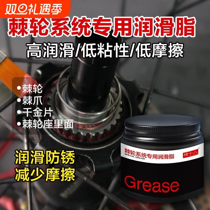 DT自行车棘轮系统专用雪油润滑油脂轮毂轴承齿轮塔基花鼓保养油