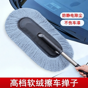 高档汽车除尘掸子蜡拖擦车神器洗车拖把软毛不伤车用刷子工具全套