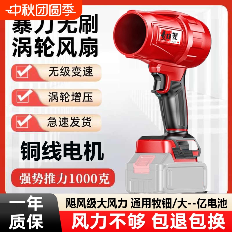 锂电暴风机无级调速涡轮增压