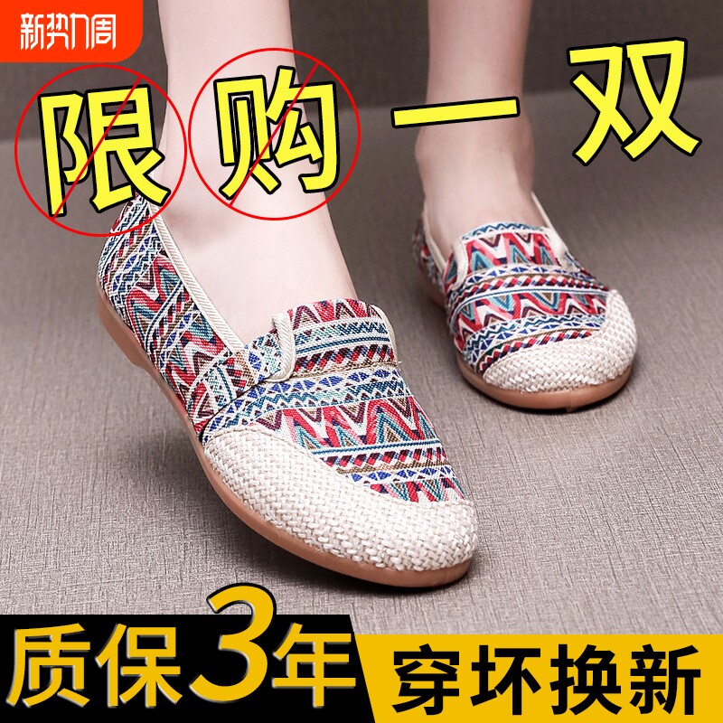 老北京布鞋女士新款中老年人妈妈单鞋防滑软底牛筋底帆布鞋子轻便